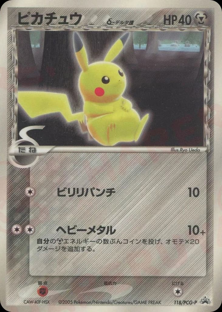 Pikachu δ (118)