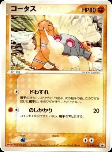 Torkoal (12)