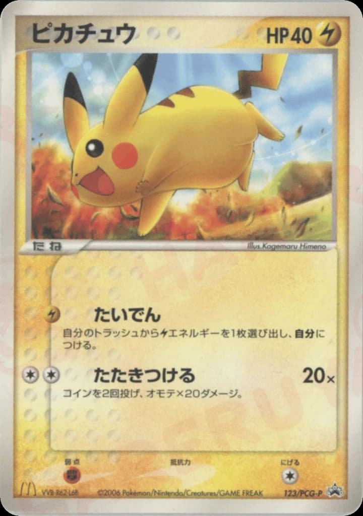 Pikachu (123)
