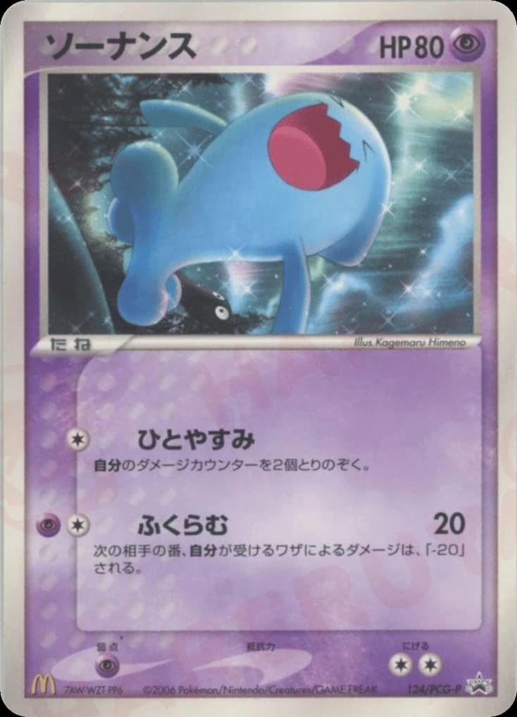 Wobbuffet (124)