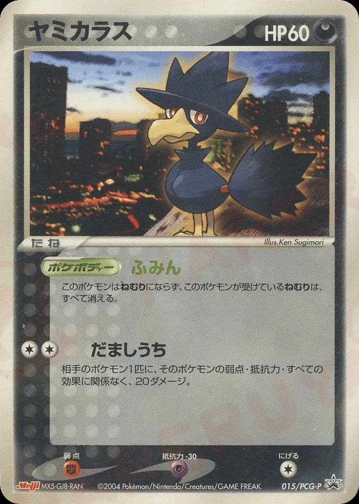 Murkrow (15)