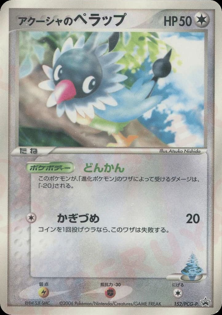 Samiya's Chatot (152)