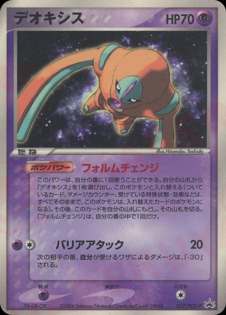 Deoxys (17)