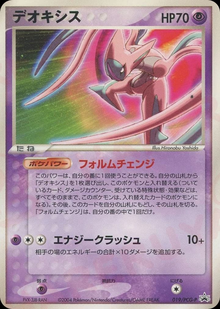 Deoxys (19)