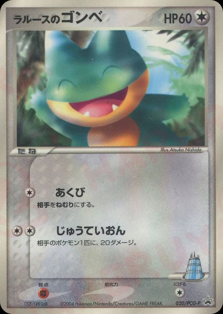 LaRousse's Munchlax (20)
