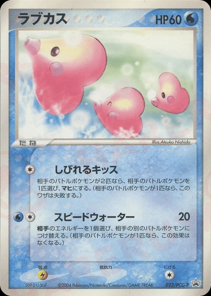 Luvdisc (23)