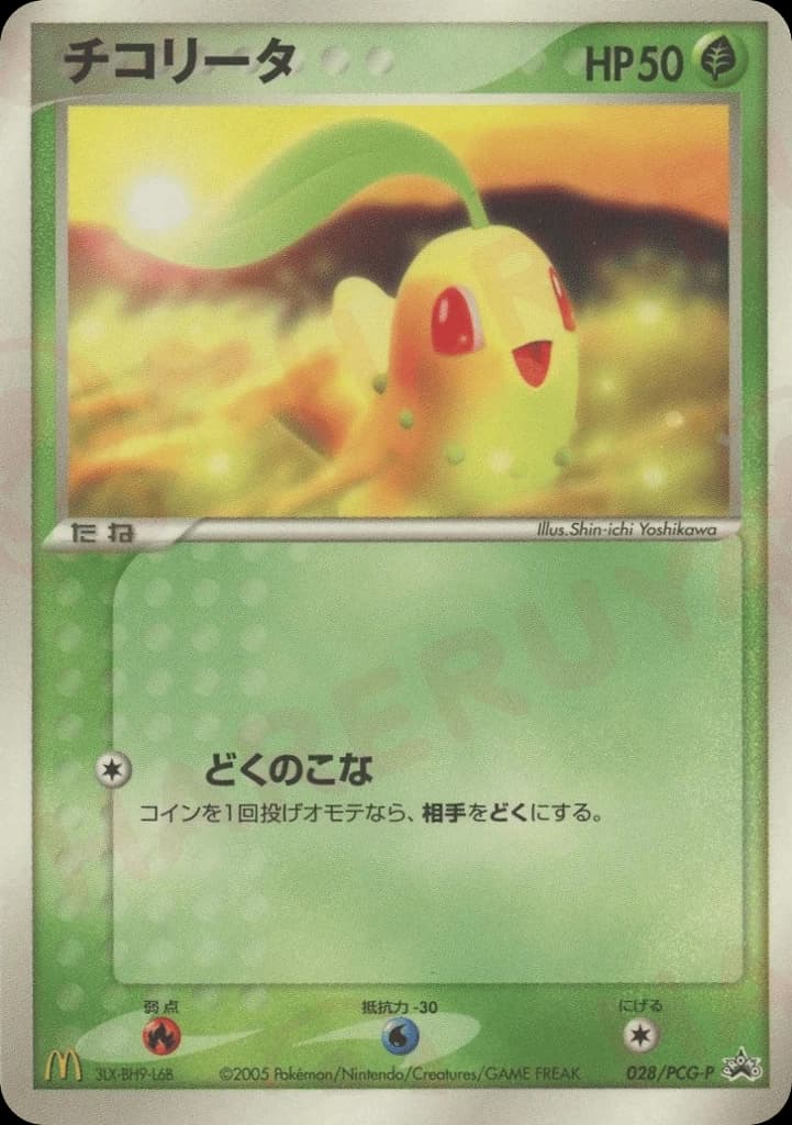 Chikorita (28)
