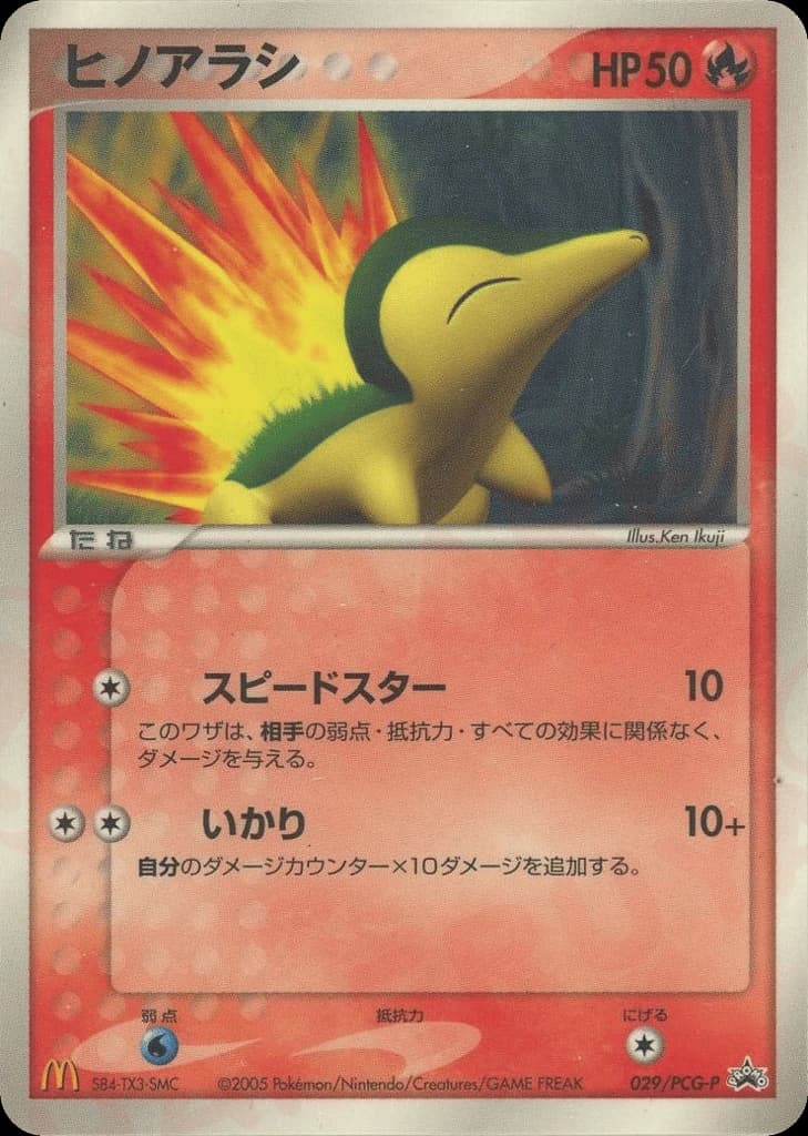 Cyndaquil (29)