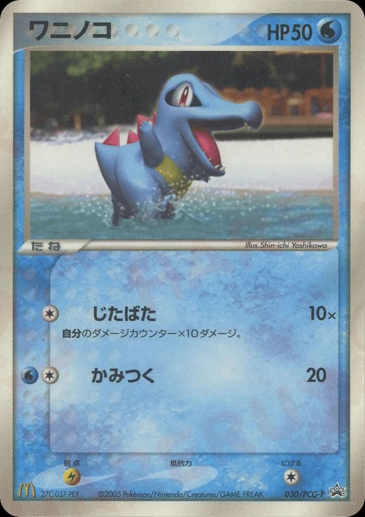 Totodile (30)