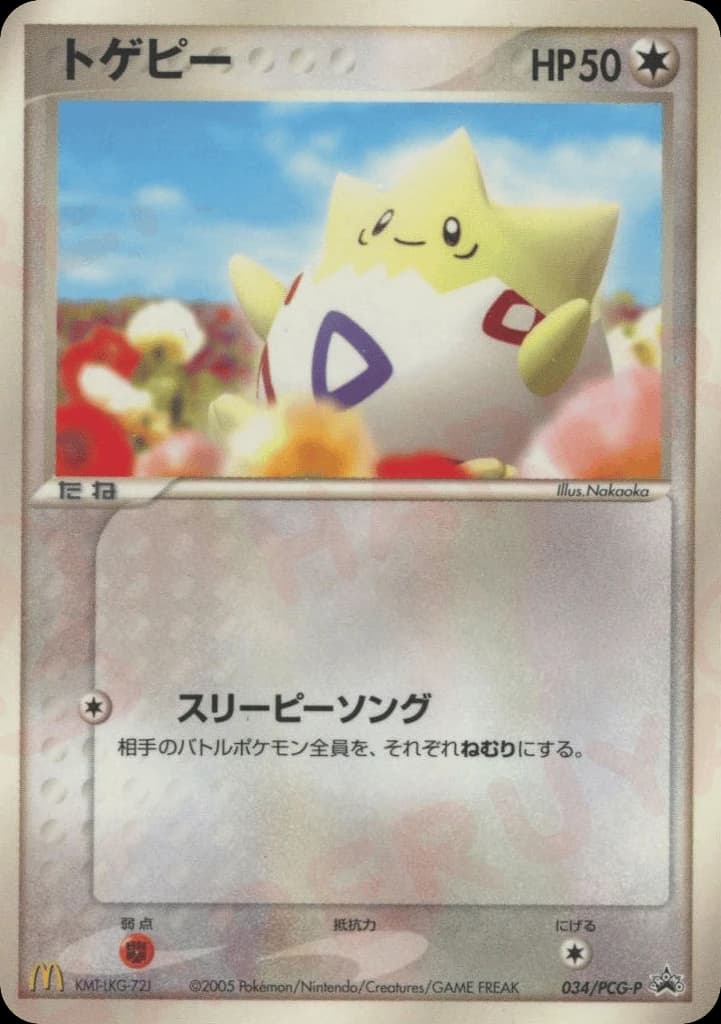 Togepi (34)