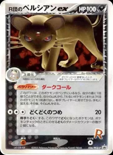 Rocket's Persian ex (36)