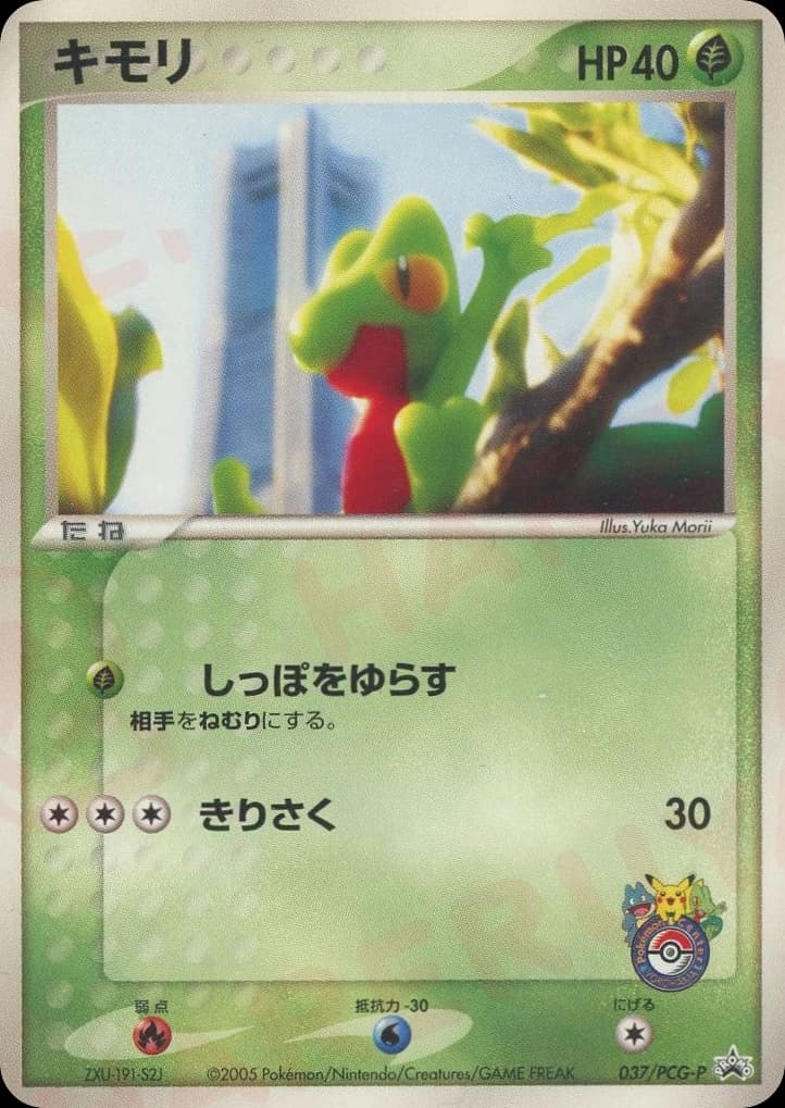 Treecko (37)