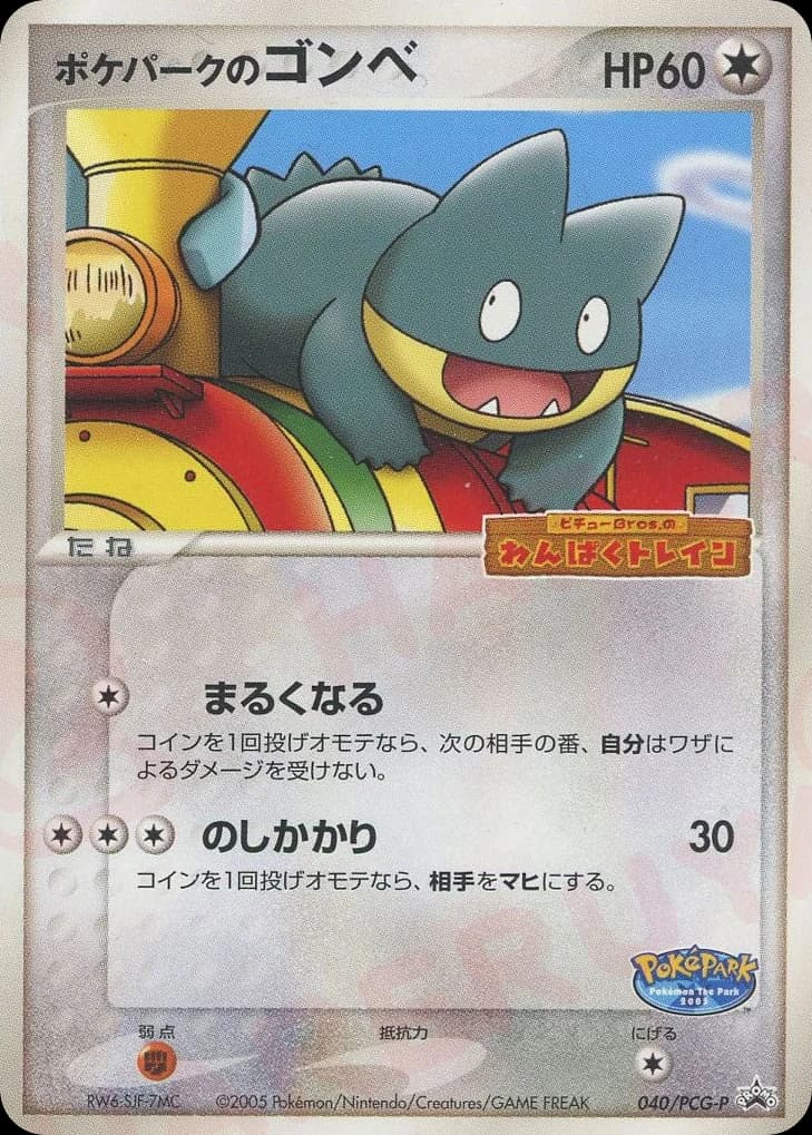 PokéPark's Munchlax (40)