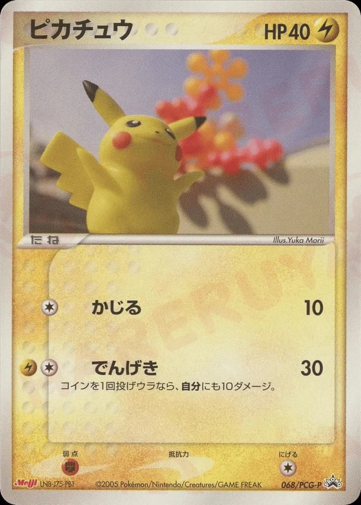 Pikachu (68)