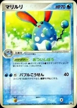 Azumarill (77)