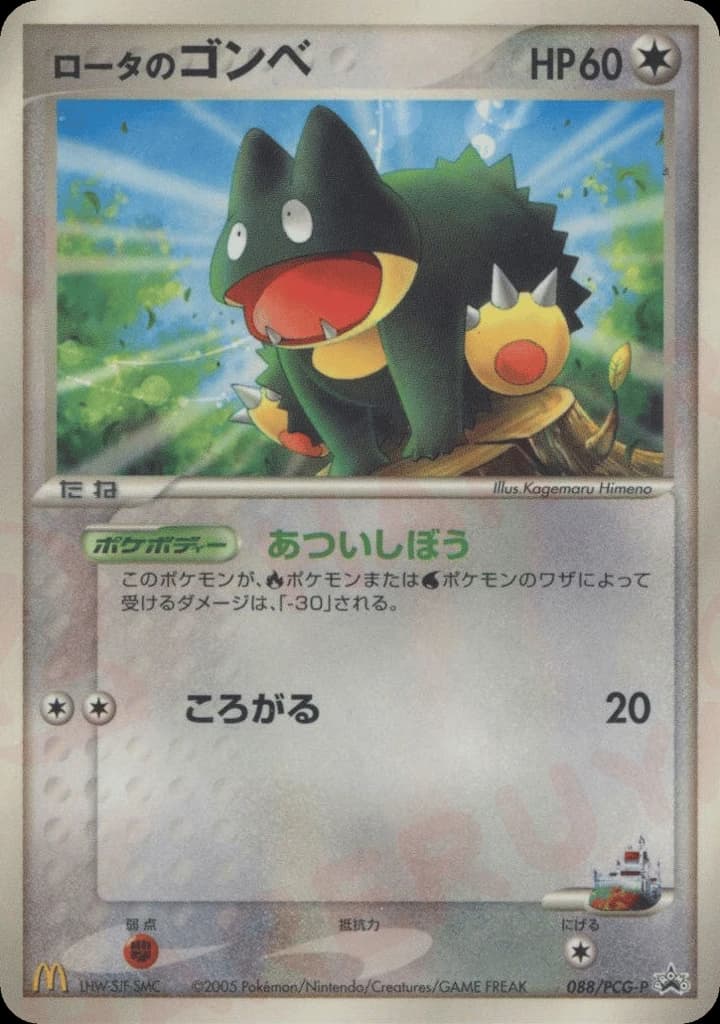 Rota's Munchlax (88)