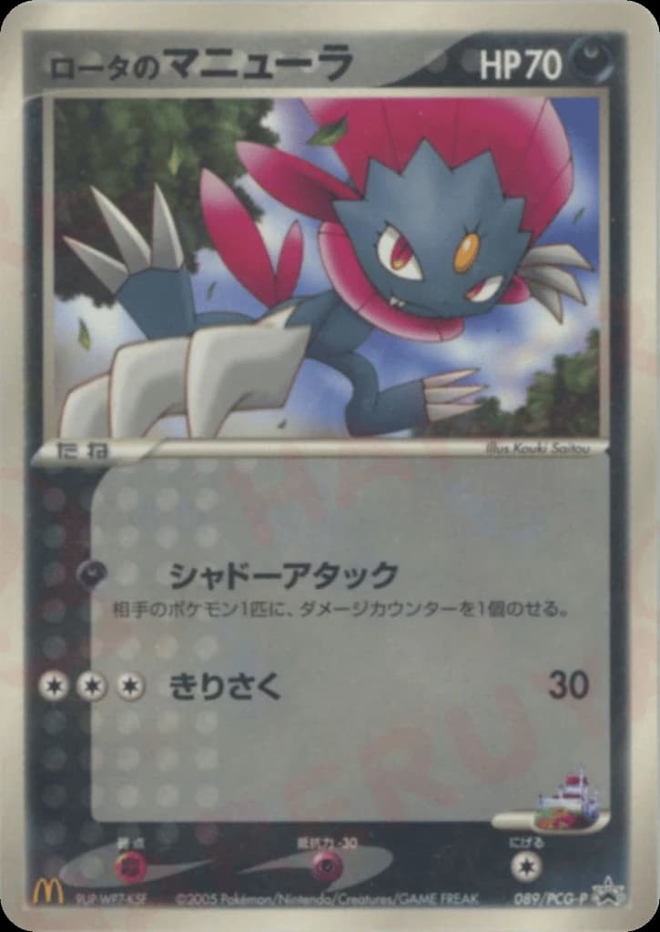 Rota's Weavile (89)