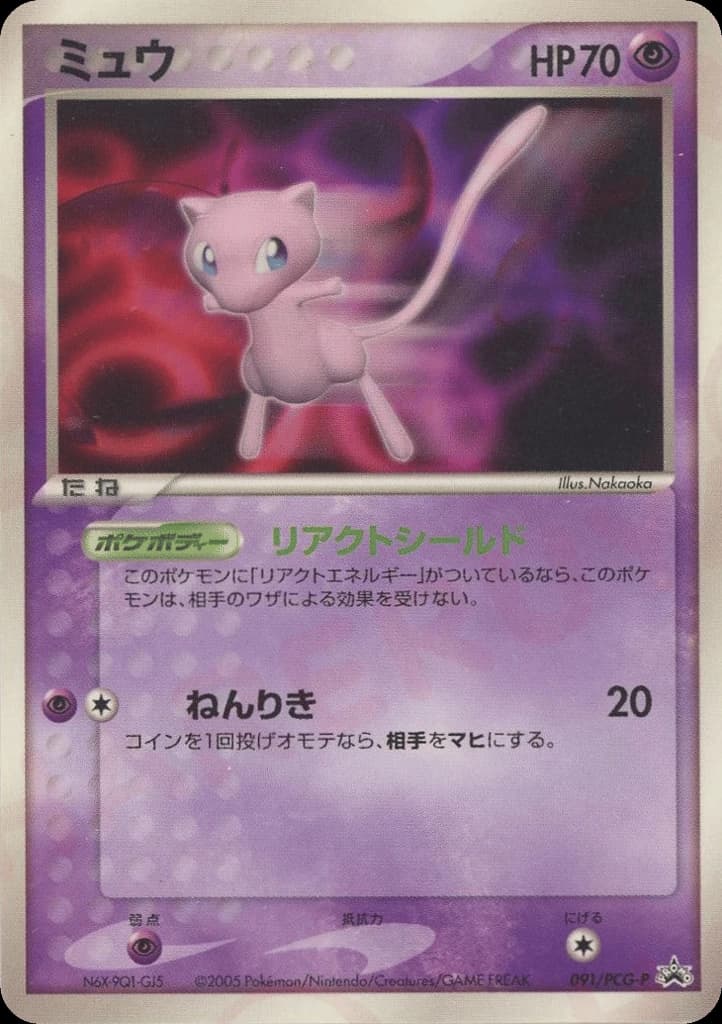 Mew (91)