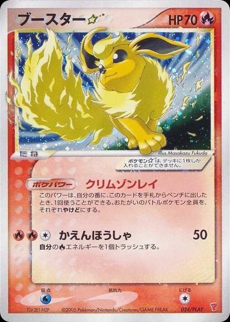 Flareon ☆ (24)