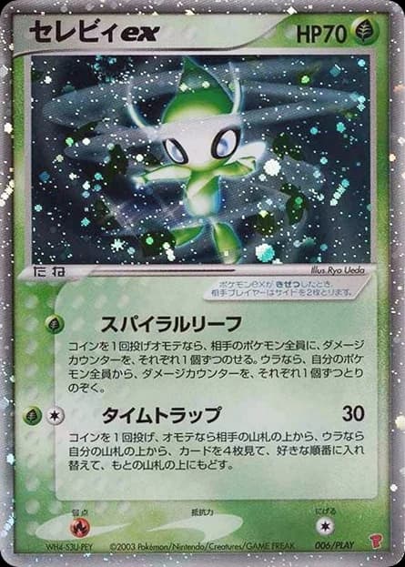 Celebi ex (6)