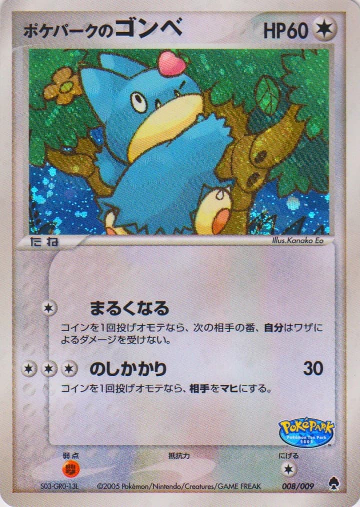PokéPark's Munchlax (8)