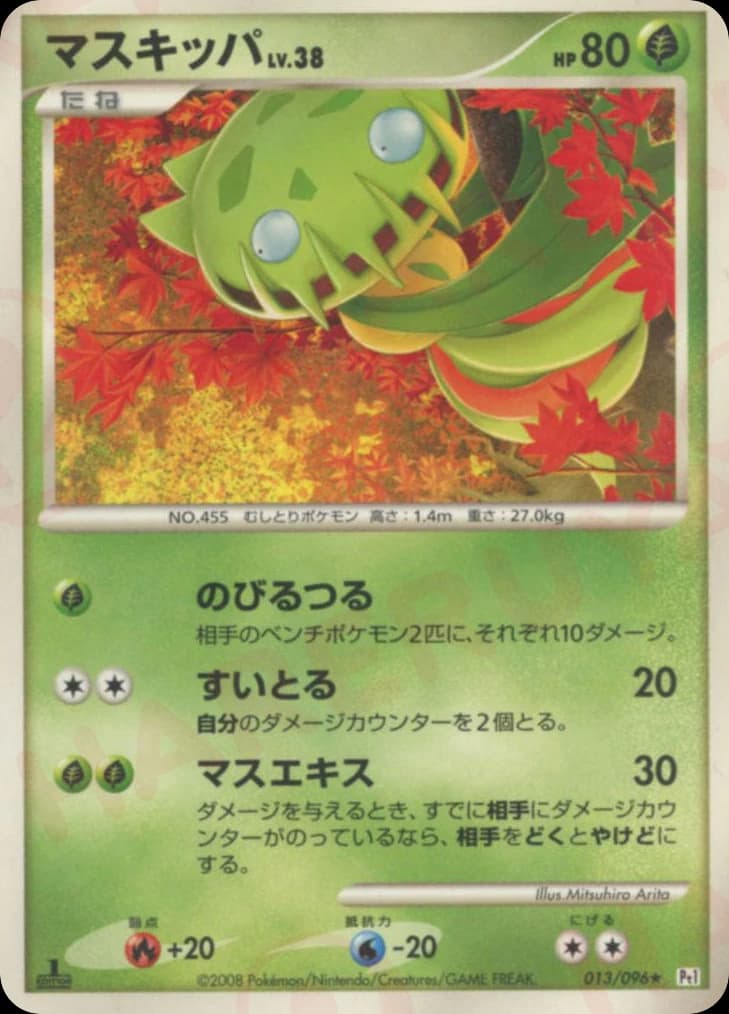 Carnivine (13)