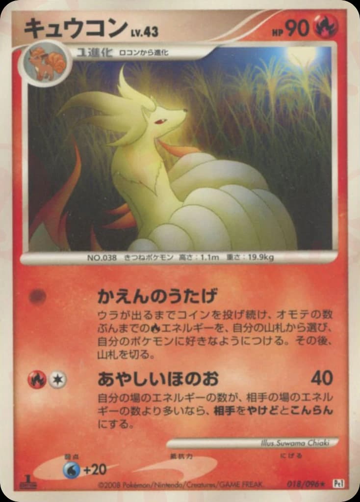 Ninetales (18)