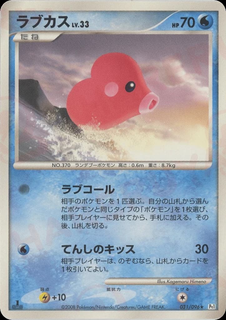 Luvdisc (31)