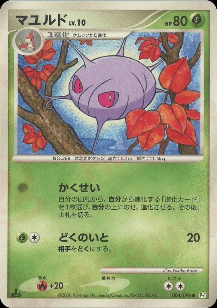 Cascoon (4)