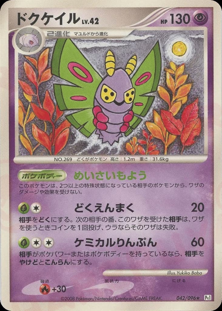 Dustox (42)