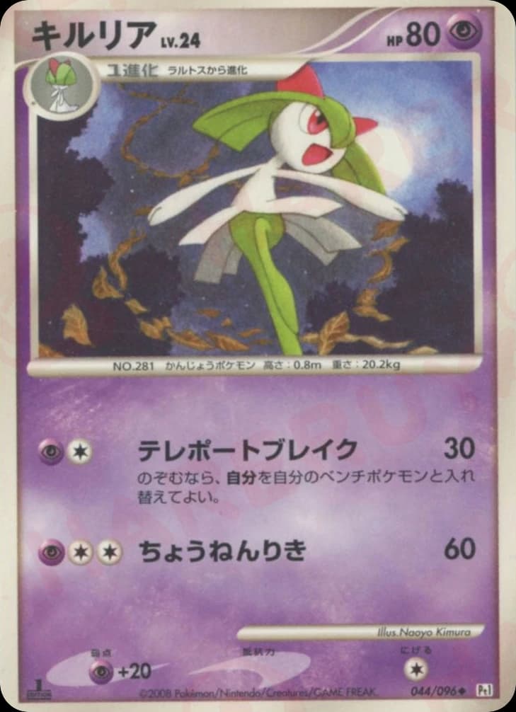 Kirlia (44)