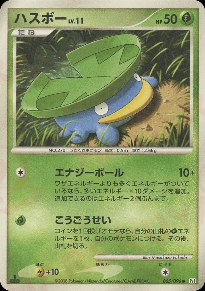 Lotad (5)