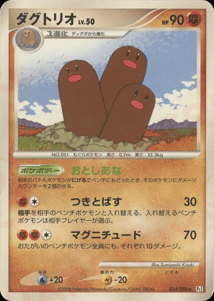 Dugtrio (54)