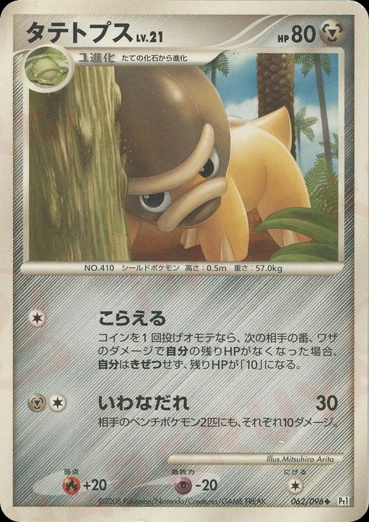 Shieldon (62)