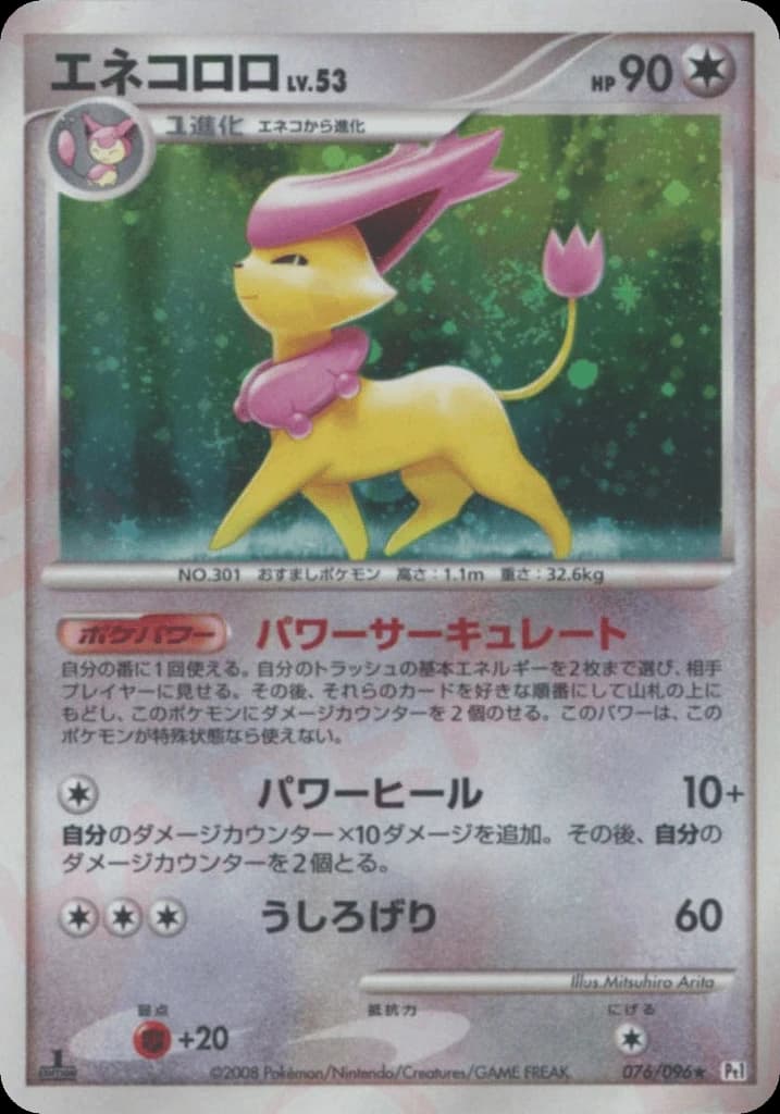 Delcatty (76)