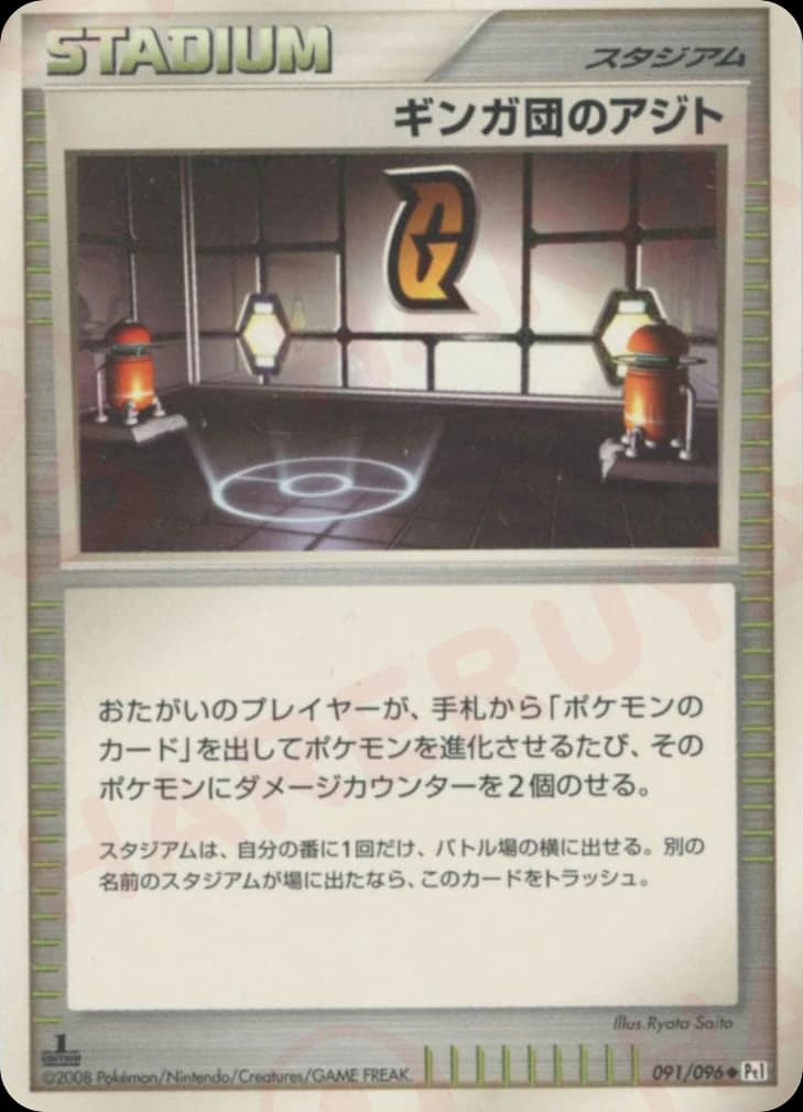 Galactic HQ (91)