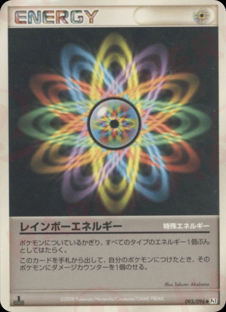 Rainbow Energy (93)