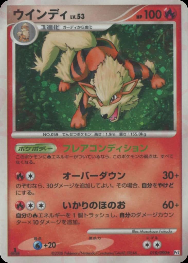Arcanine (10)