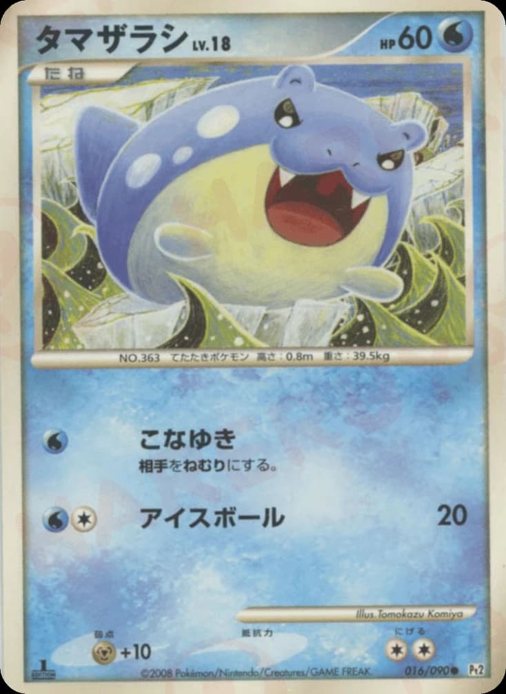 Spheal (16)