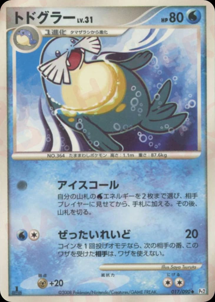 Sealeo (17)