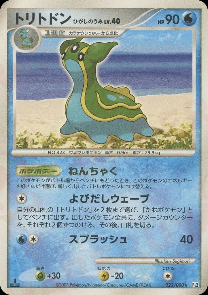 Gastrodon East Sea (23)
