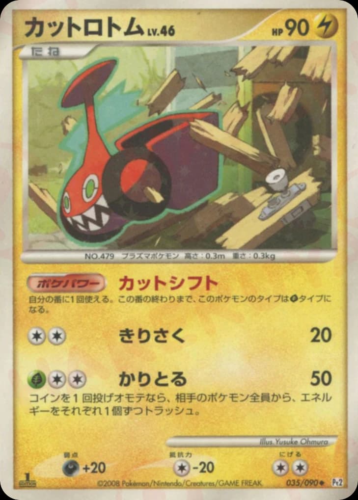 Mow Rotom (35)