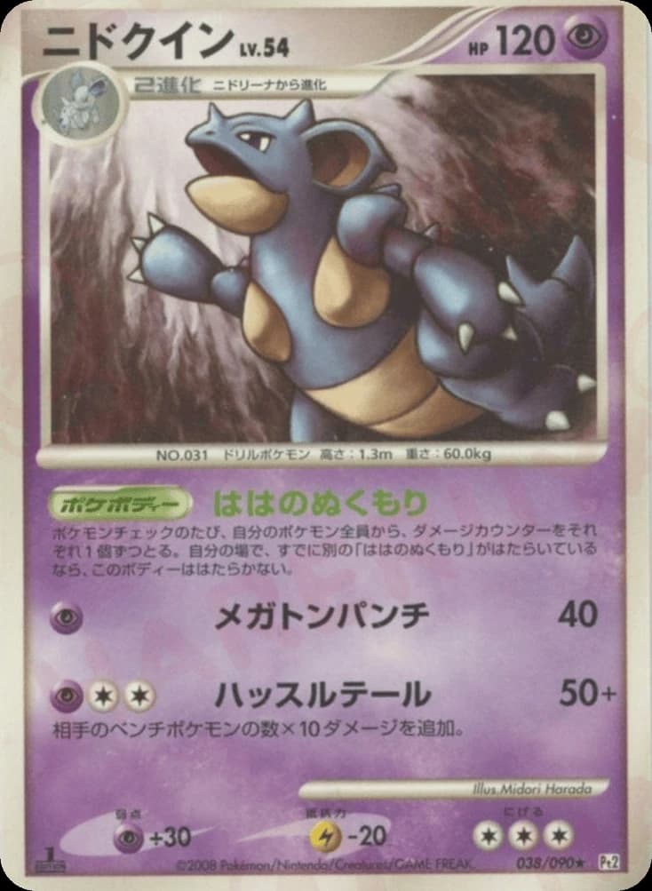 Nidoqueen (38)