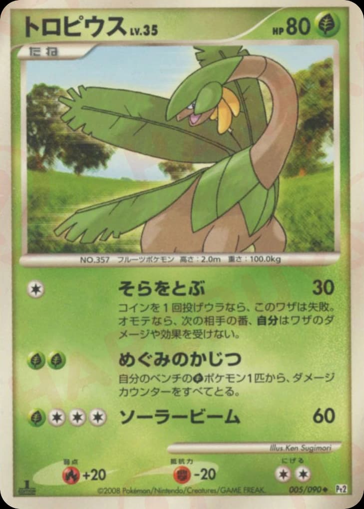 Tropius (5)