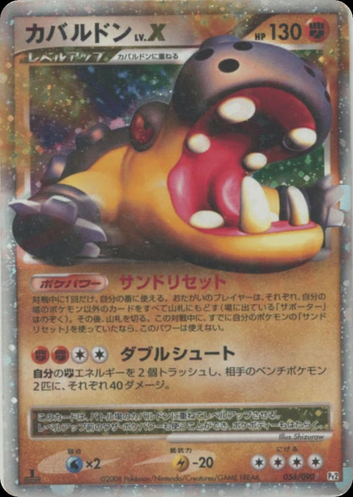 Hippowdon LV.X (56)