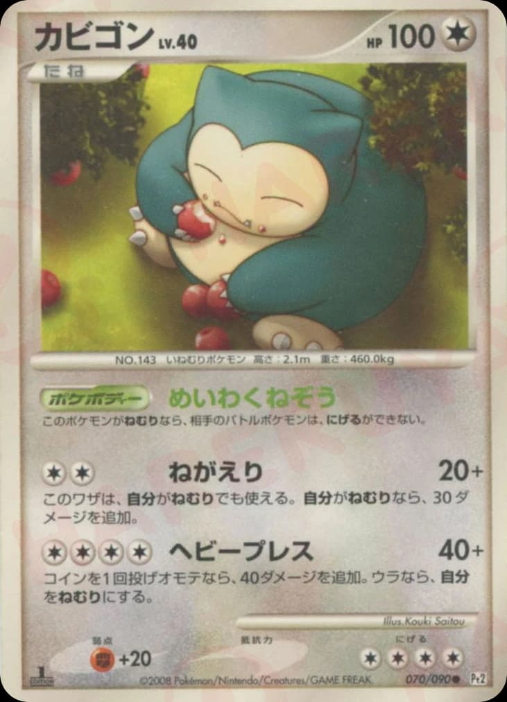 Snorlax (70)