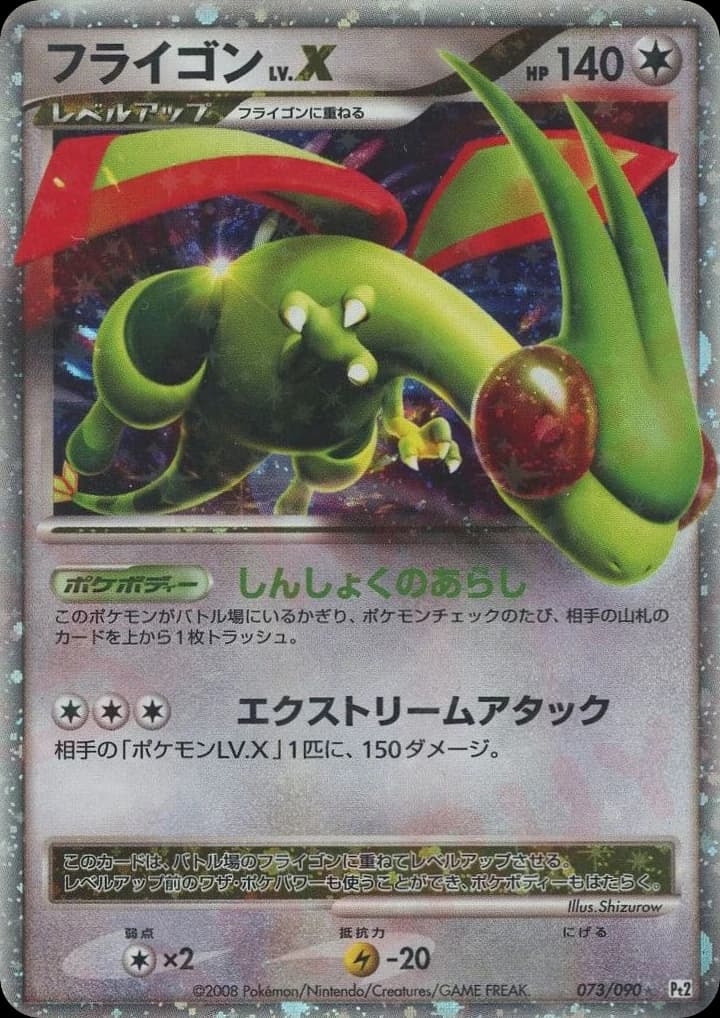 Flygon LV.X (73)