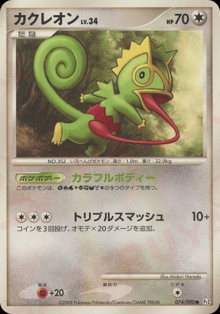 Kecleon (74)