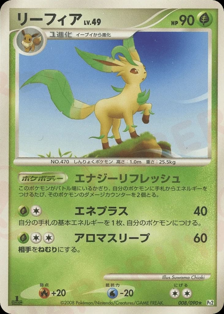 Leafeon (8)