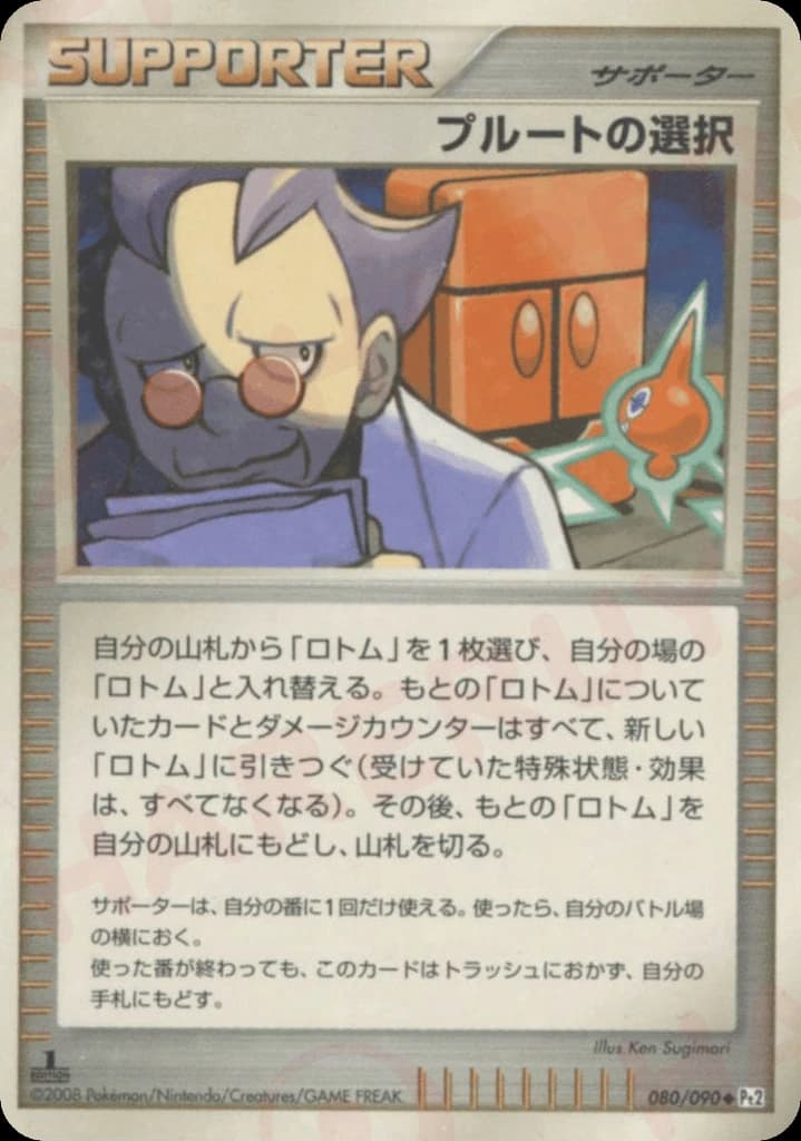 Charon's Choice (80)